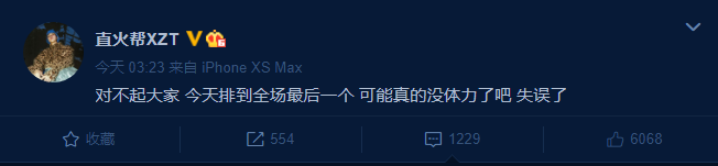 《中国新说唱》海选结束，晋级淘汰名单都在这了