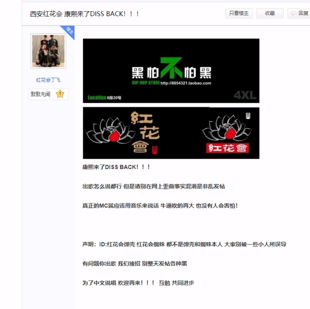 贝贝 | 英俊潇洒令狐冲 | 第1张 | 嘻哈中国 贝贝 | 英俊潇洒令狐冲 | 第1张