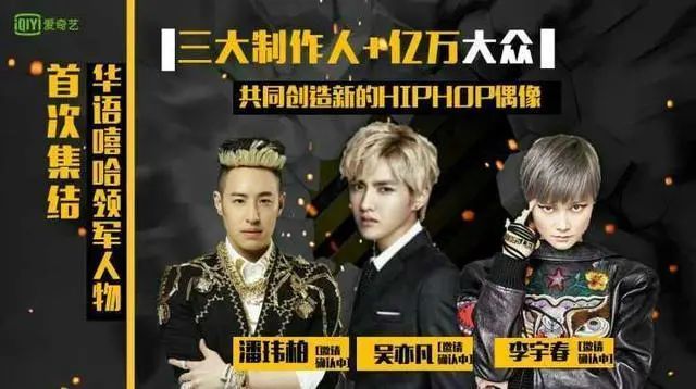 李宇春：我不当说唱导师，是对嘻哈的尊重