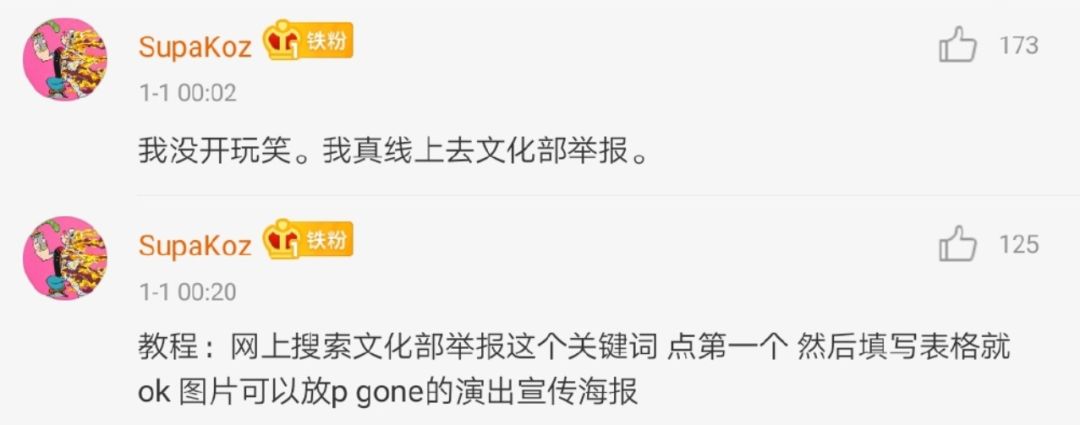 PG One将在西安夜店演出,有人问能举报吗 | 第5张 | 嘻哈中国 PG One将在西安夜店演出,有人问能举报吗 | 第5张