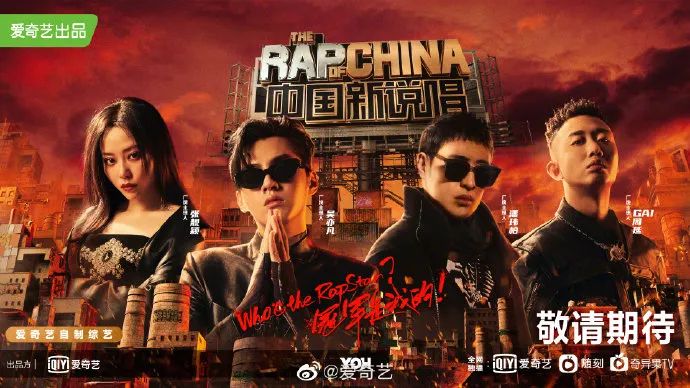 新说唱Cypher刚一发布，不少网友就表示它被说唱听我的Cypher吊打了