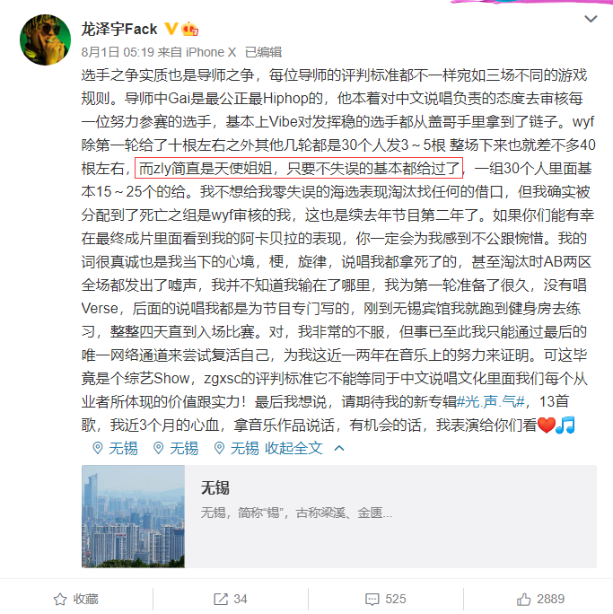 “张靓颖做新说唱导师,配吗?” | 第16张 | 嘻哈中国 “张靓颖做新说唱导师,配吗?” | 第16张