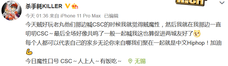 在《中国新说唱》录制现场,CDC、CSC、GOSH世纪大和解 | 第22张 | 嘻哈中国 在《中国新说唱》录制现场,CDC、CSC、GOSH世纪大和解 | 第22张