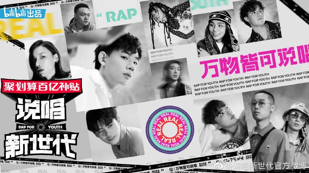 《说唱新世代》在吗？开播和导师cypher什么时候安排？