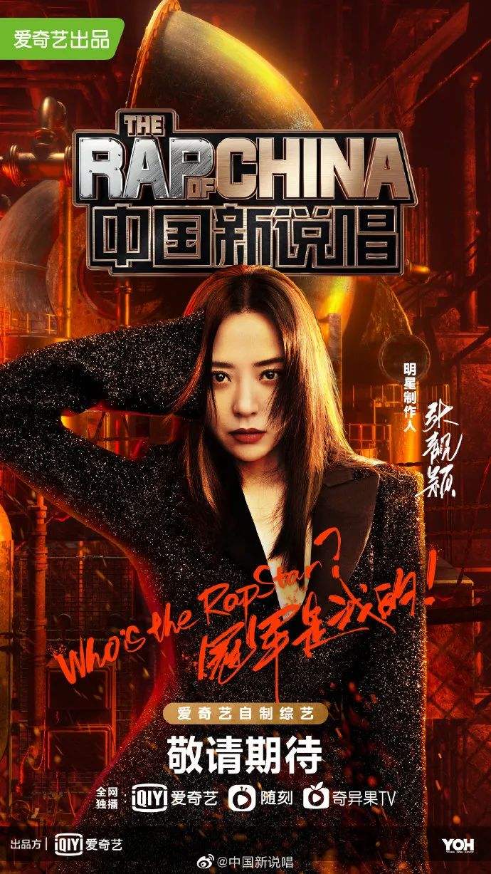 《中国新说唱》海选现场都发生了什么？暴扣与药水哥又是如何获得晋级链子的？