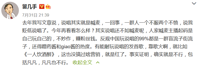 留几手：说唱和喊麦是亲兄弟，爹是数来宝