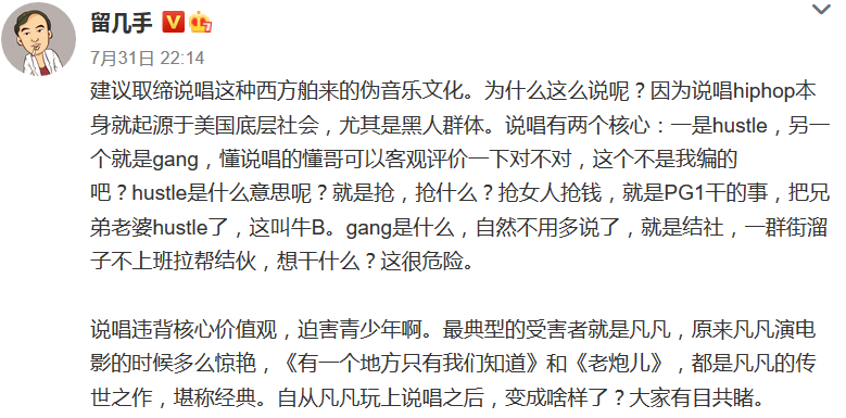 留几手：说唱和喊麦是亲兄弟，爹是数来宝