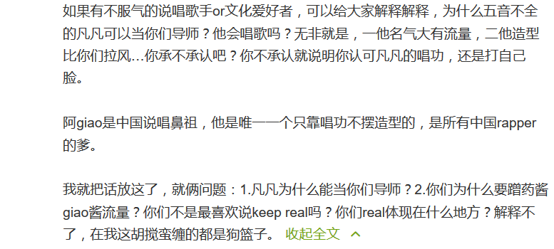 留几手：说唱和喊麦是亲兄弟，爹是数来宝