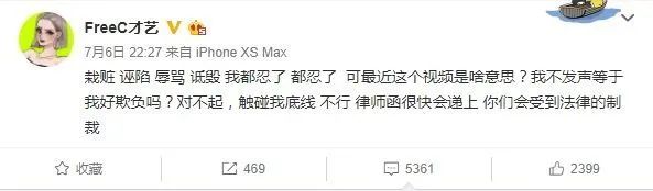 Free C有什么不招说唱圈待见的过往吗？