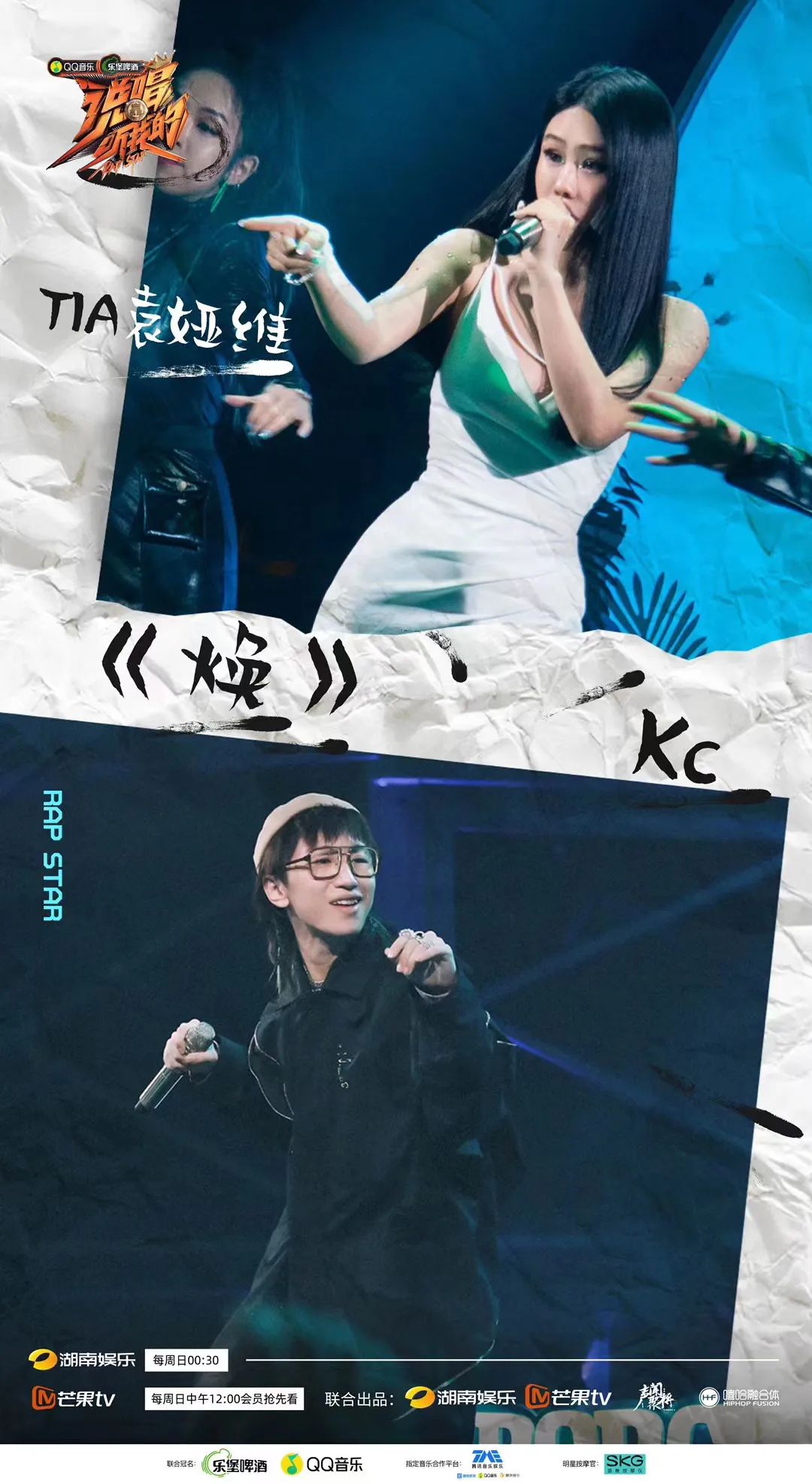 《说唱听我的》全国11强出炉，这个名单你还满意吗？