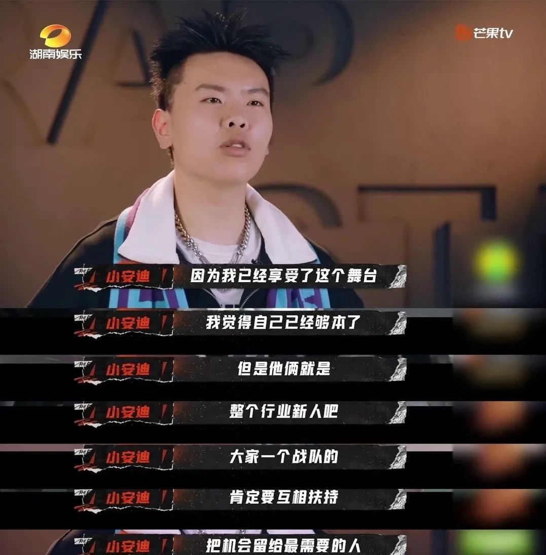 Tough Guy <6> | 中文说唱的天花板