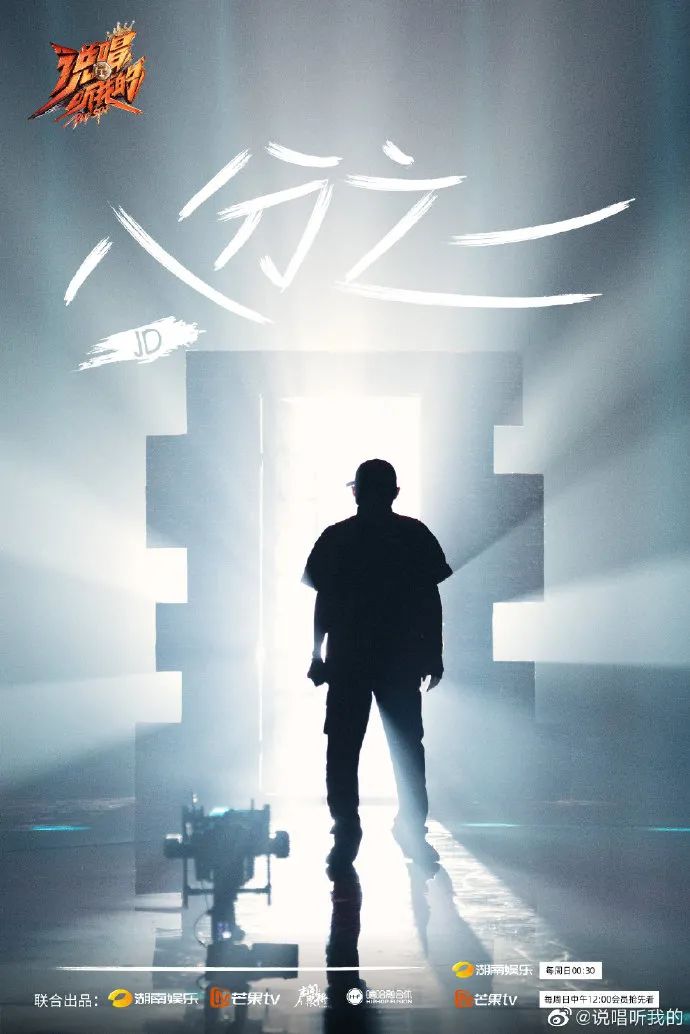 《说唱听我的》的选手写了11首好歌，却被一帮大众评委给毁了