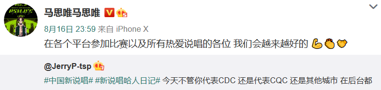 在《中国新说唱》录制现场,CDC、CSC、GOSH世纪大和解 | 第7张 | 嘻哈中国 在《中国新说唱》录制现场,CDC、CSC、GOSH世纪大和解 | 第7张