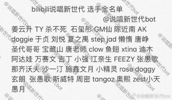 《说唱新世代》在吗？开播和导师cypher什么时候安排？