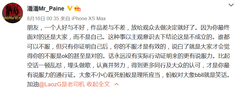 老司机出歌diss杨和苏、福克斯，这不摆明碰瓷吗？