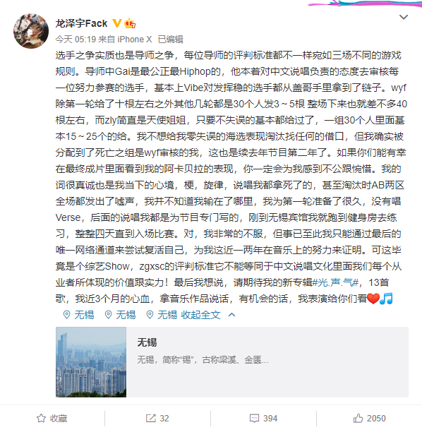 《中国新说唱》海选现场都发生了什么？暴扣与药水哥又是如何获得晋级链子的？
