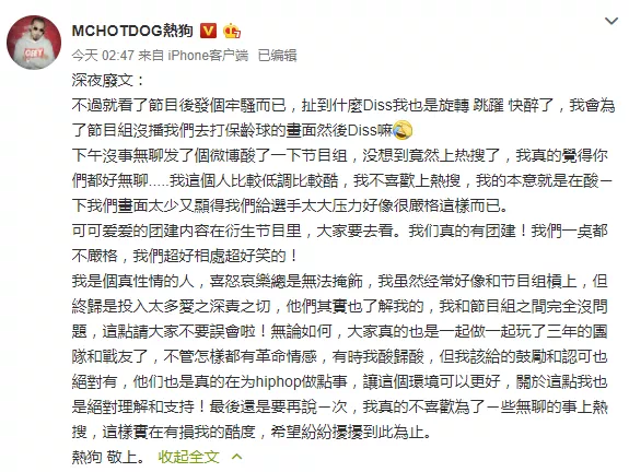 加入新世代的热狗、忙着野营的张震岳，究竟给新说唱带来了什么？