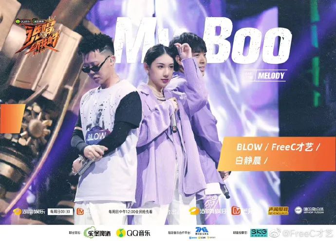 Free C有什么不招说唱圈待见的过往吗？