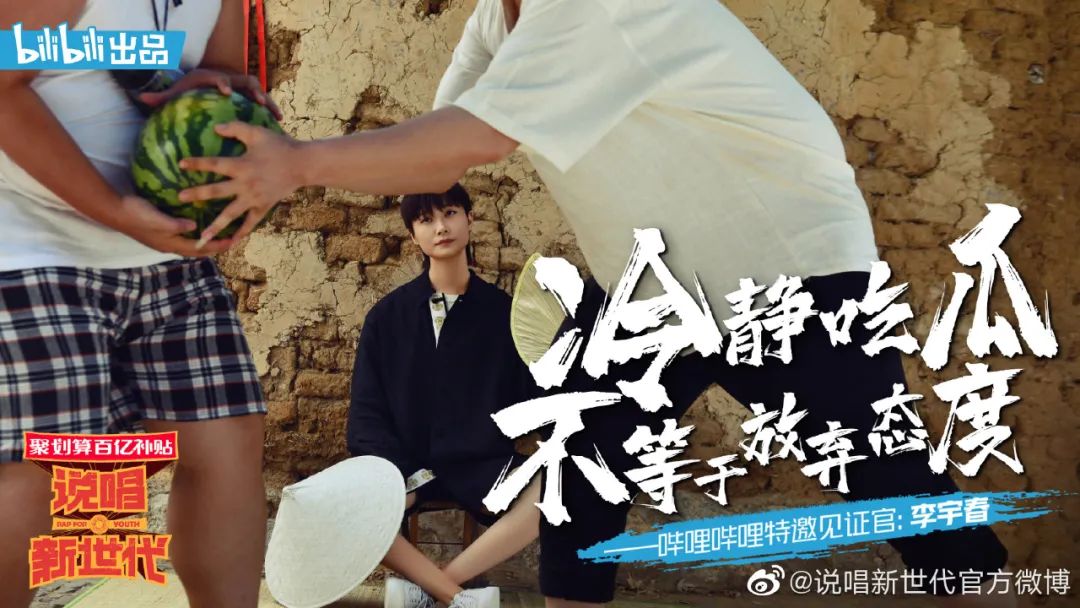 李宇春：我不当说唱导师，是对嘻哈的尊重