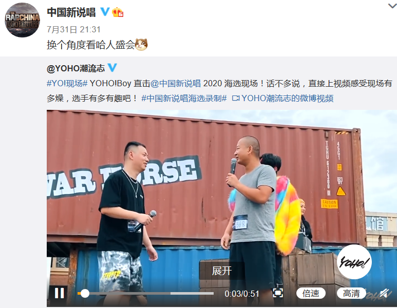 李宇春：我不当说唱导师，是对嘻哈的尊重