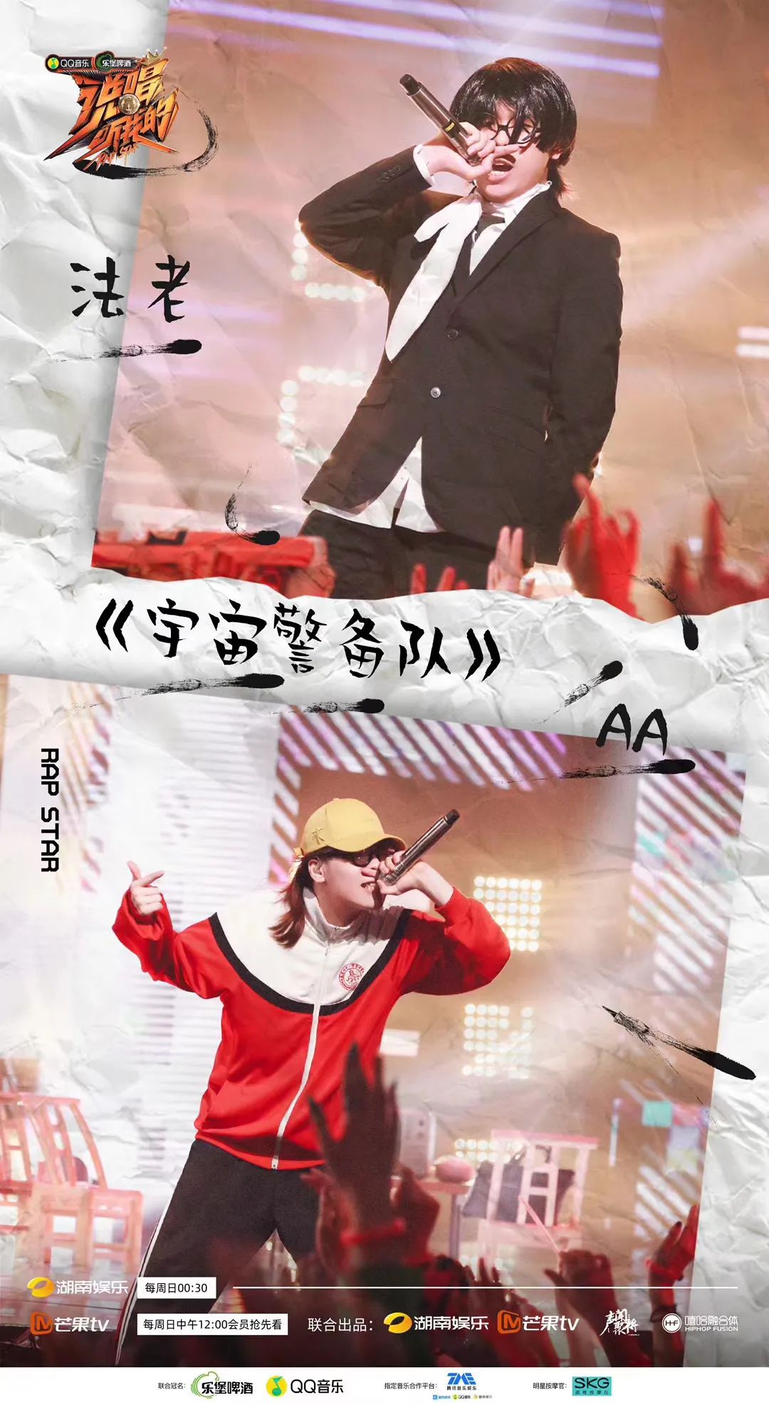 《说唱听我的》全国11强出炉，这个名单你还满意吗？