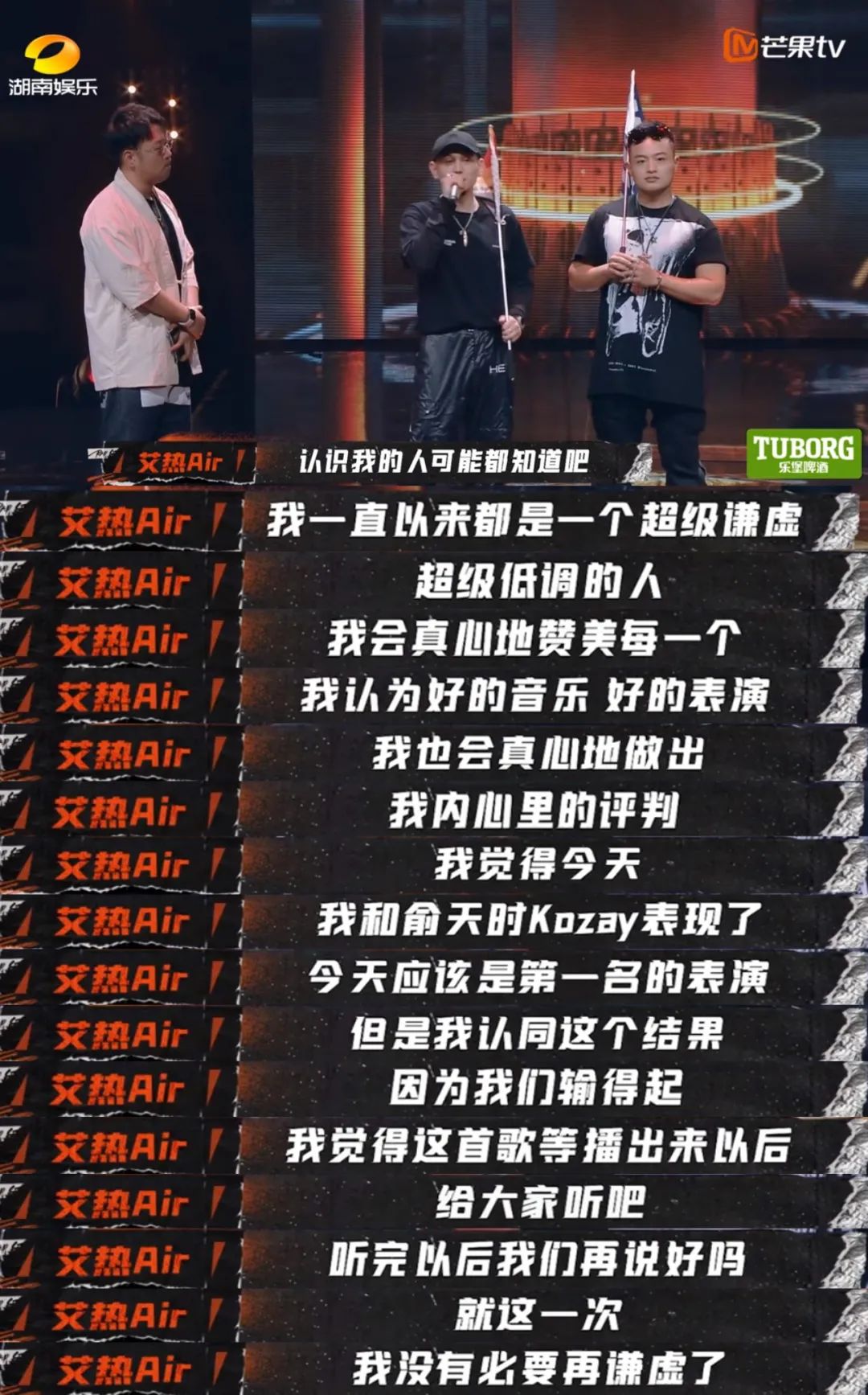 《说唱听我的》全国11强出炉，这个名单你还满意吗？