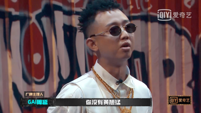 新说唱海选Gai是拿了吴亦凡有嘻哈的剧本吗? | 第12张 | 嘻哈中国 新说唱海选Gai是拿了吴亦凡有嘻哈的剧本吗? | 第12张