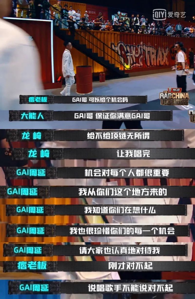 新说唱海选Gai是拿了吴亦凡有嘻哈的剧本吗? | 第13张 | 嘻哈中国 新说唱海选Gai是拿了吴亦凡有嘻哈的剧本吗? | 第13张