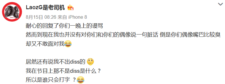 老司机出歌diss杨和苏、福克斯，这不摆明碰瓷吗？