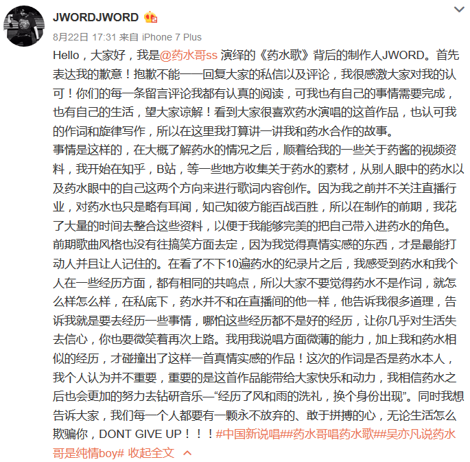 照这趋势，药水哥要复活啊