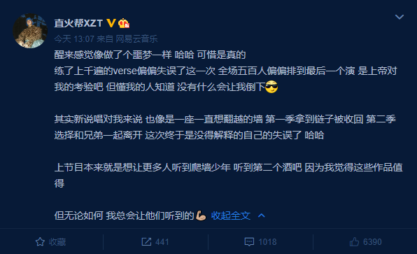 《中国新说唱》海选现场都发生了什么？暴扣与药水哥又是如何获得晋级链子的？