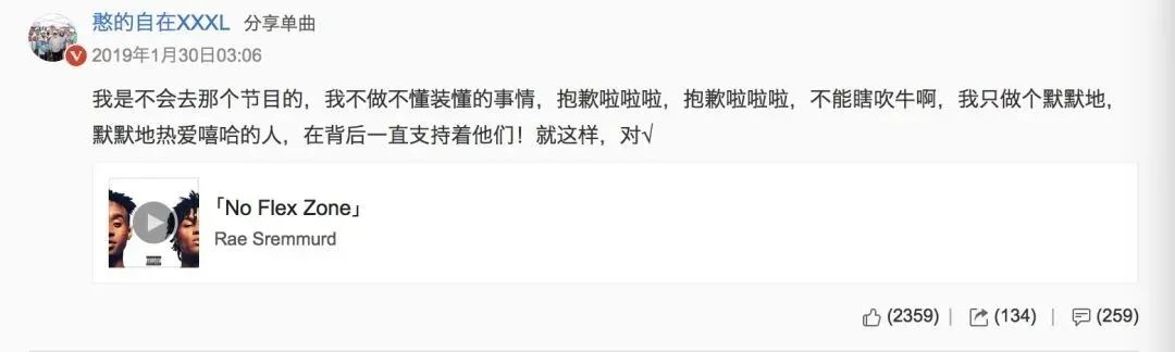 “张靓颖做新说唱导师,配吗?” | 第11张 | 嘻哈中国 “张靓颖做新说唱导师,配吗?” | 第11张