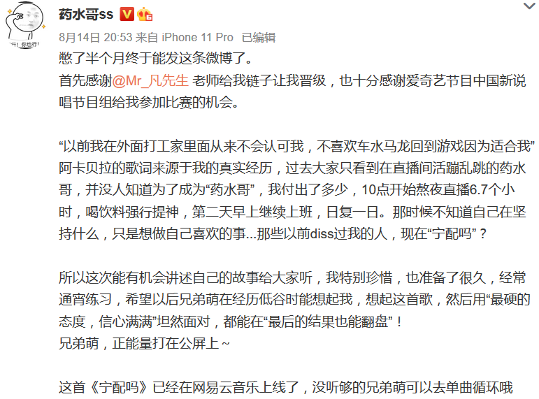 多雷被质疑抄韵脚，痞老板要dissGAI，老司机跟杨和苏对线