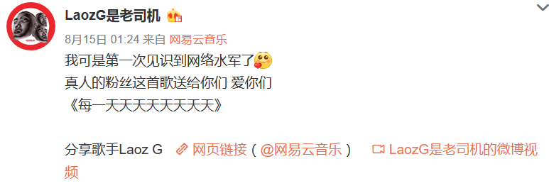 老司机出歌diss杨和苏、福克斯，这不摆明碰瓷吗？