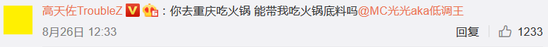光光:我现在挺respect重庆(GAI) | 第2张 | 嘻哈中国 光光:我现在挺respect重庆(GAI) | 第2张
