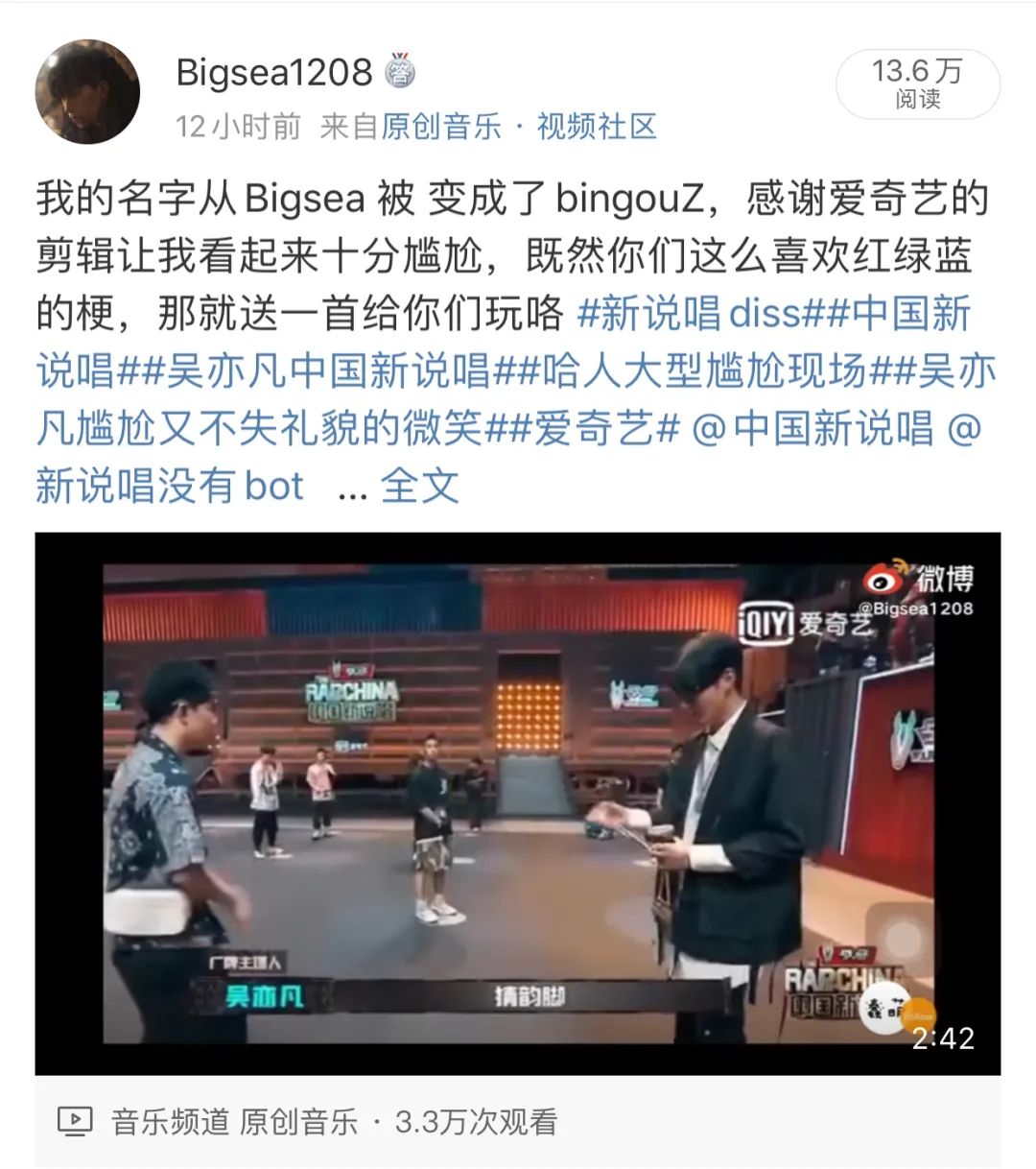 连选手的名字都会打错！新说唱这回又被diss了