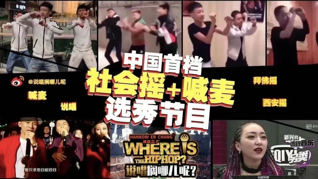 《说唱搁哪儿呢》开播了，点开一看竟是友军？