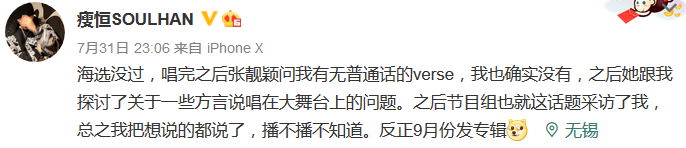 《中国新说唱》海选晋级名单 | 第11张 | 嘻哈中国 《中国新说唱》海选晋级名单 | 第11张