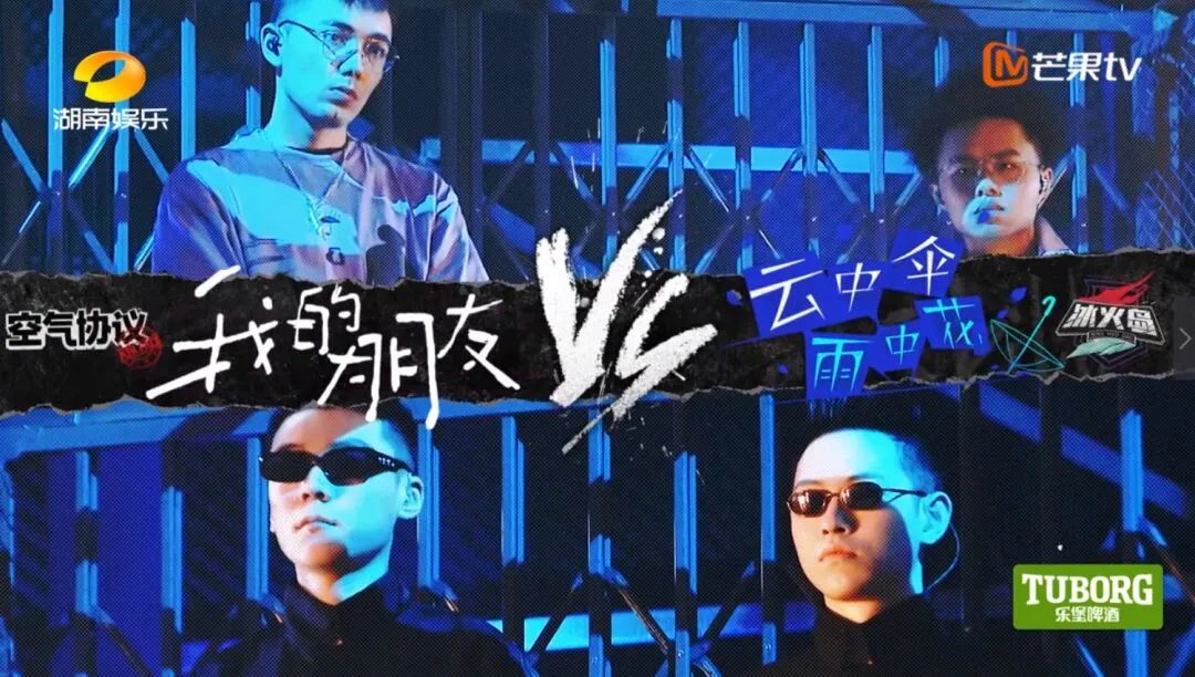 选手主动要求退赛，魔动闪霸遭遇淘汰，《说唱听我的》走了哪些rapper？
