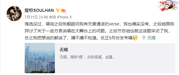 张靓颖全面否定方言说唱?我现在很担心GAI | 第1张 | 嘻哈中国 张靓颖全面否定方言说唱?我现在很担心GAI | 第1张