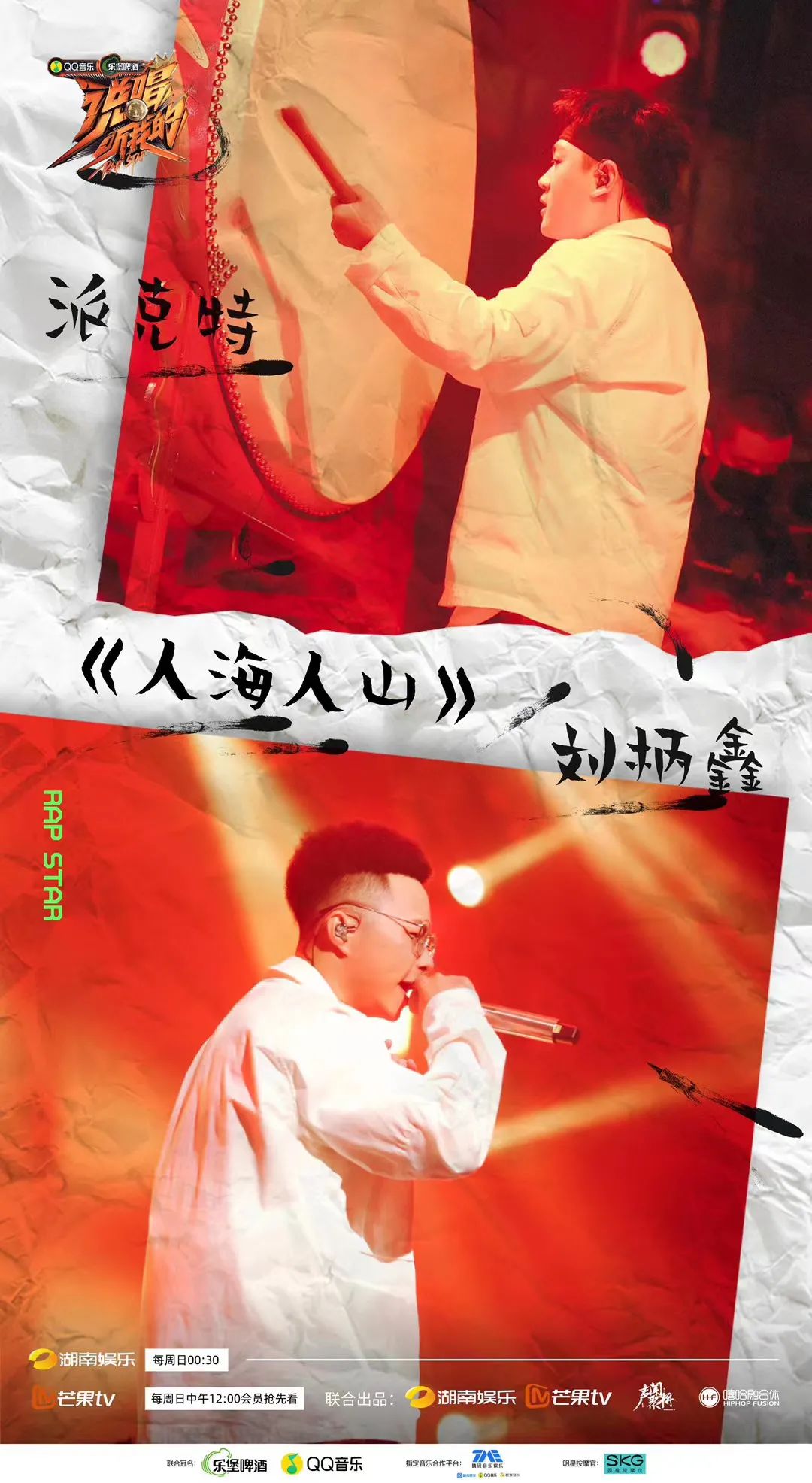 《说唱听我的》全国11强出炉，这个名单你还满意吗？