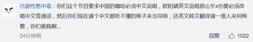 新说唱宣布朴宰范加盟，有人质疑他听不懂中文