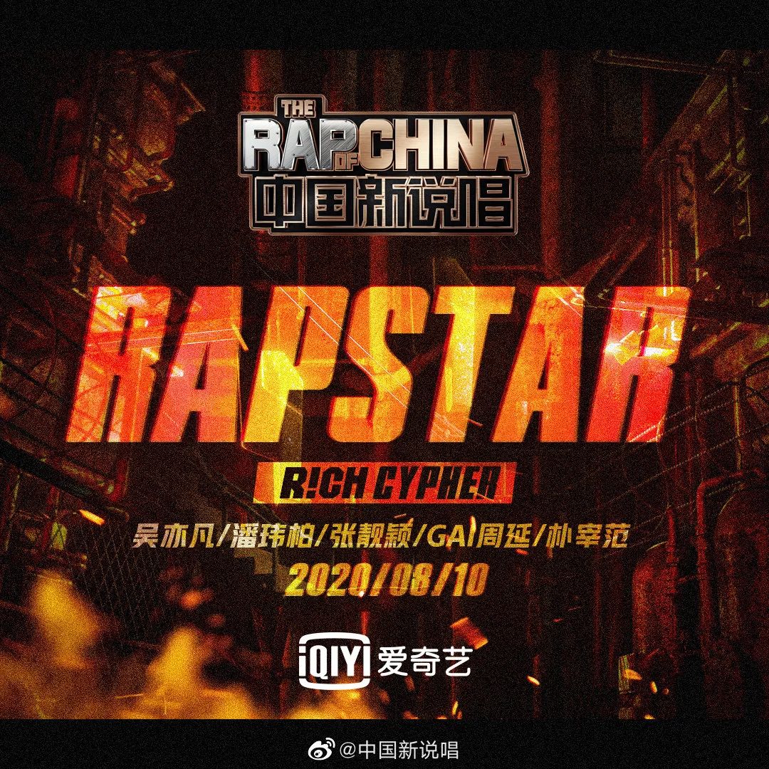 新说唱宣布朴宰范加盟，有人质疑他听不懂中文