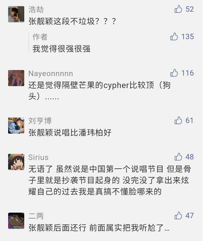 新说唱Cypher刚一发布，不少网友就表示它被说唱听我的Cypher吊打了