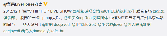 川渝一家亲,GAI选李尔新 | 第4张 | 嘻哈中国 川渝一家亲,GAI选李尔新 | 第4张