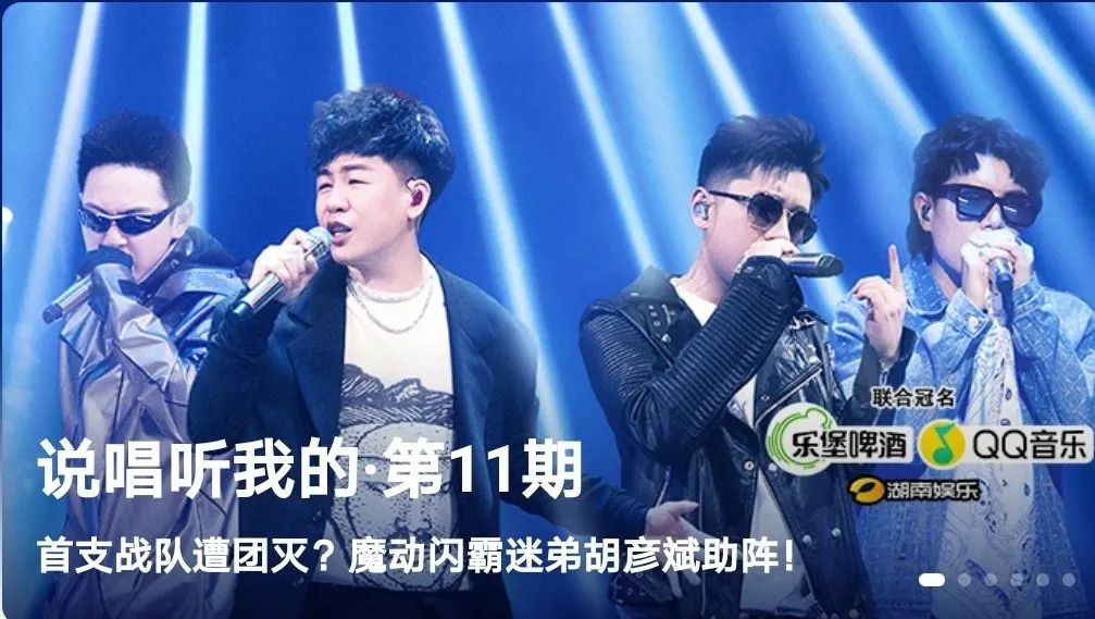 《说唱听我的》四强诞生,舞台秒变迪厅? | 第2张 | 嘻哈中国 《说唱听我的》四强诞生,舞台秒变迪厅? | 第2张