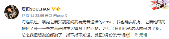 《中国新说唱》海选现场都发生了什么？暴扣与药水哥又是如何获得晋级链子的？