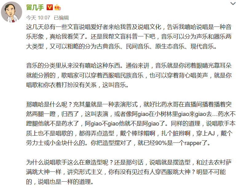 留几手：说唱和喊麦是亲兄弟，爹是数来宝