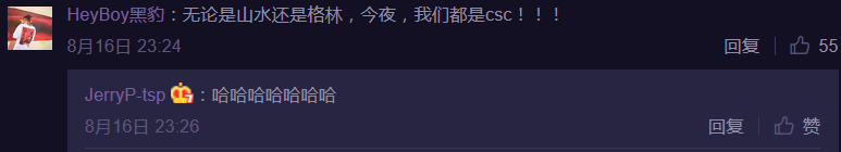 在《中国新说唱》录制现场,CDC、CSC、GOSH世纪大和解 | 第19张 | 嘻哈中国 在《中国新说唱》录制现场,CDC、CSC、GOSH世纪大和解 | 第19张