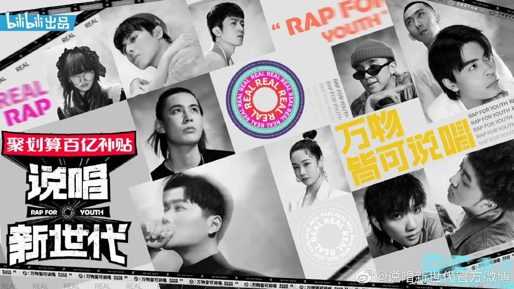 《说唱新世代》在吗？开播和导师cypher什么时候安排？